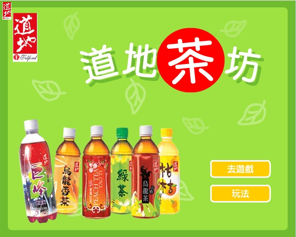 道地茶坊