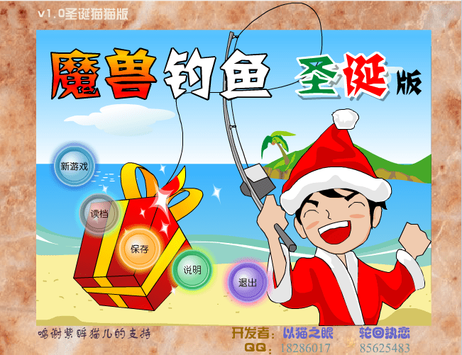 魔兽钓鱼