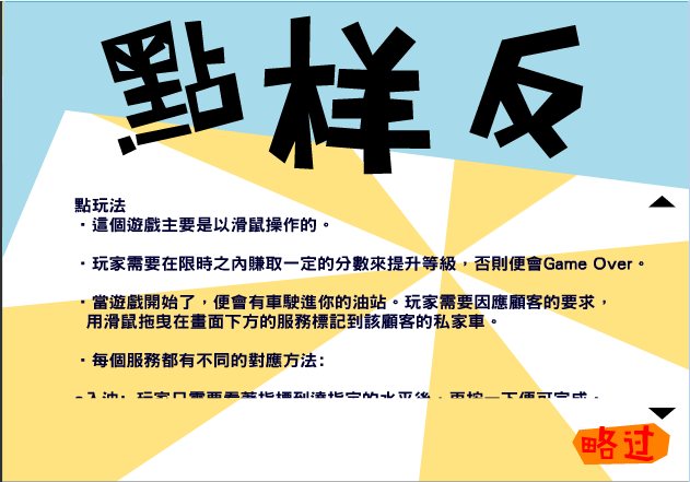 热爆加油站