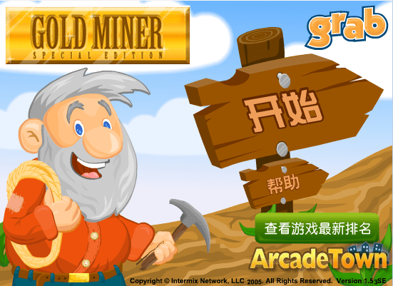 黄金矿工中文版