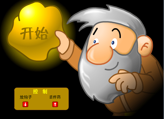黄金矿工