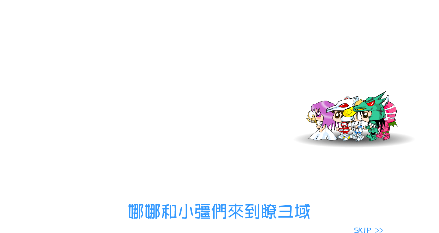 黄金十二宫
