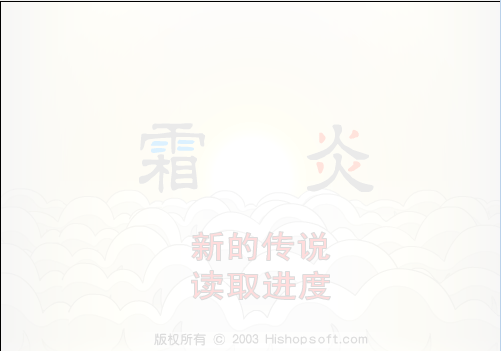 霜炎(上)