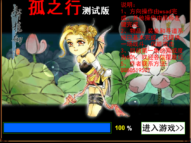 轩辕剑外传