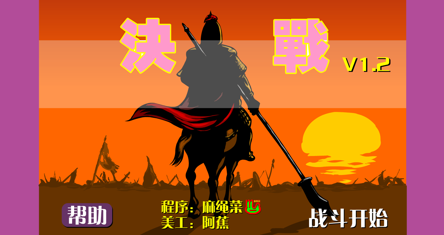 新霸王大陆