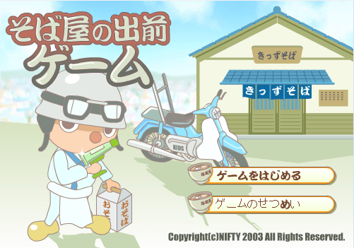 吉屋外卖小子
