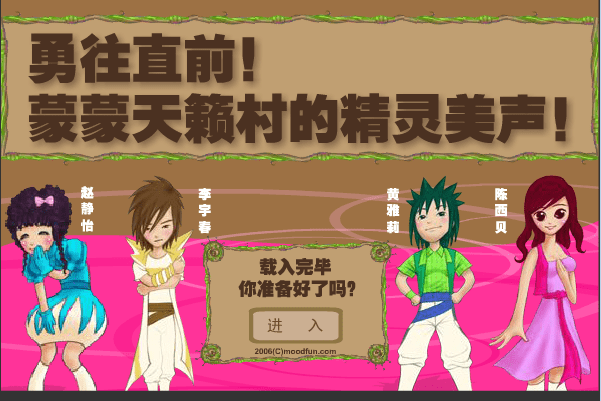 超女天籁之音