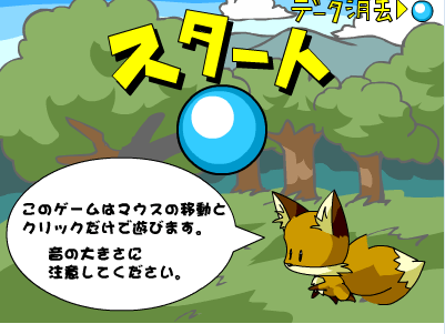 狐狸先生冒险