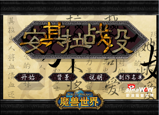 安其拉战役