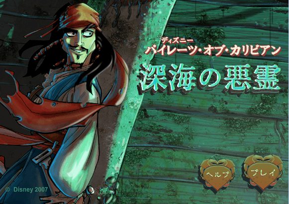 深海恶灵