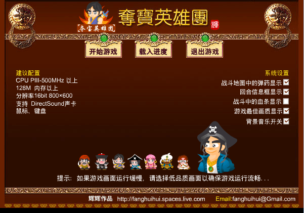 夺宝英雄团
