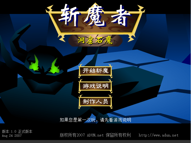 除魔勇士