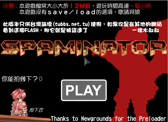 仙境传说