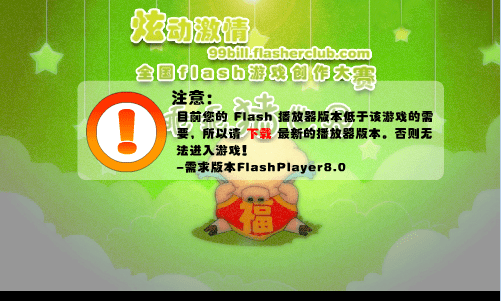 乖乖猪世界
