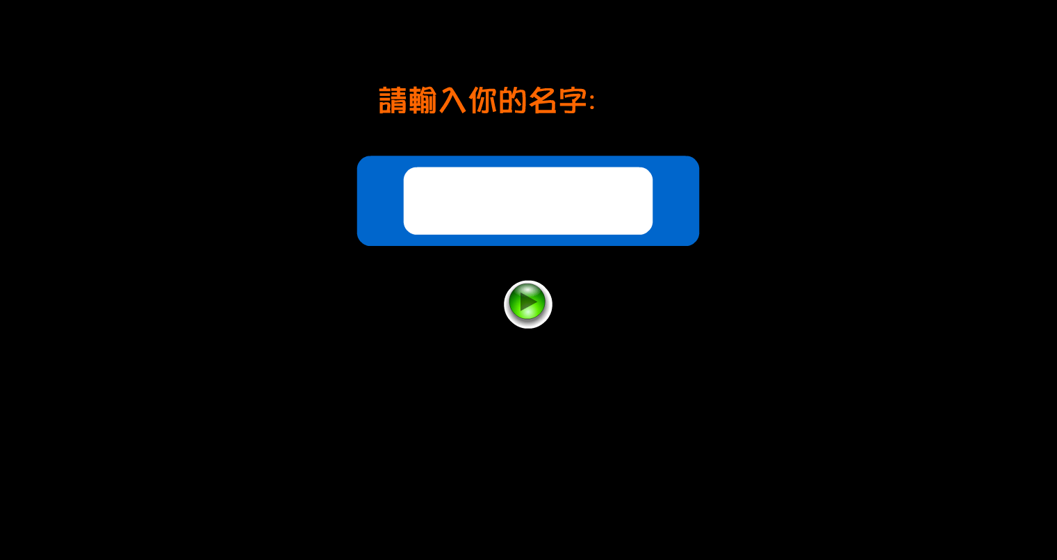 仙剑奇侠传