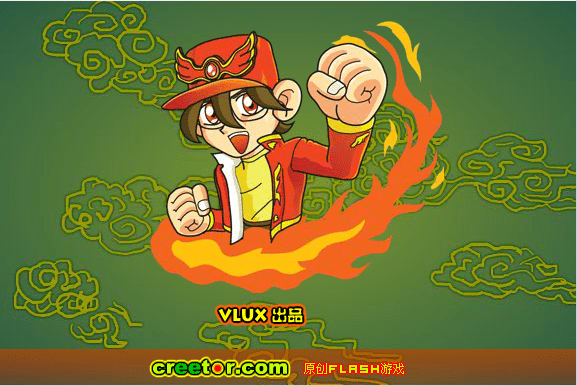 炎龙传说v0.9