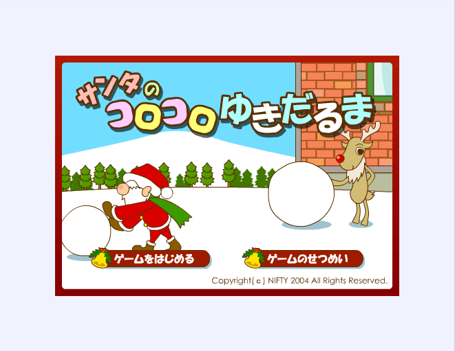 滾雪球