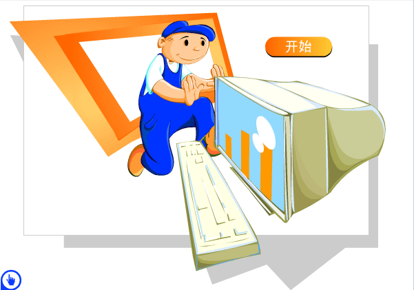 推箱子