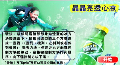 伏明霞方块