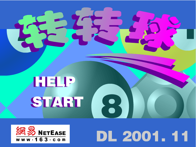 转转球