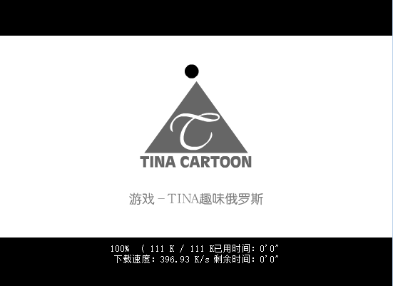趣味俄罗斯