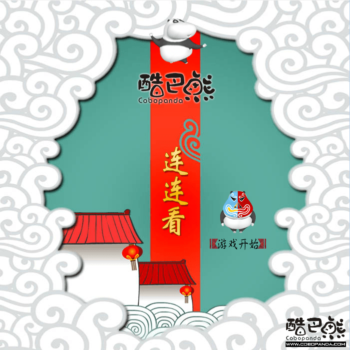 酷巴熊连连看