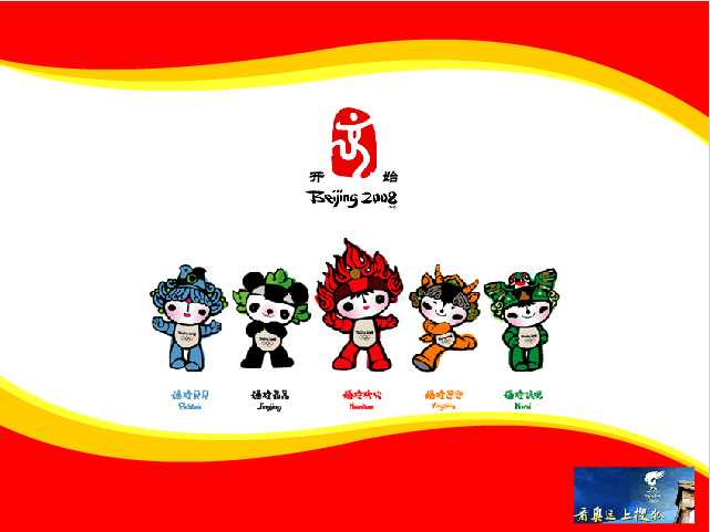 奥运火炬连连看