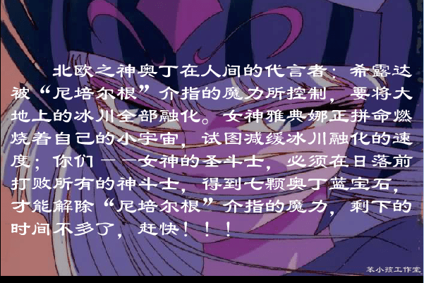 圣斗士星矢