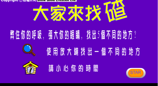 大家来找X