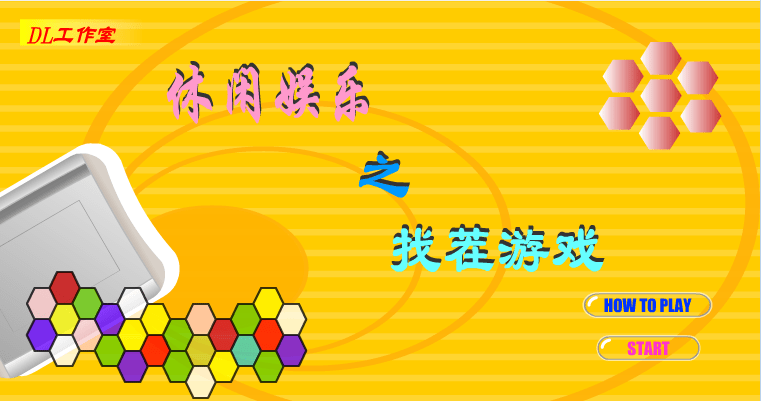 机械制图找不同