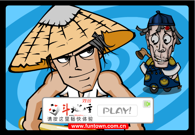 农民大翻身
