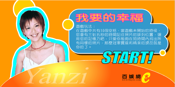 寻找大美女
