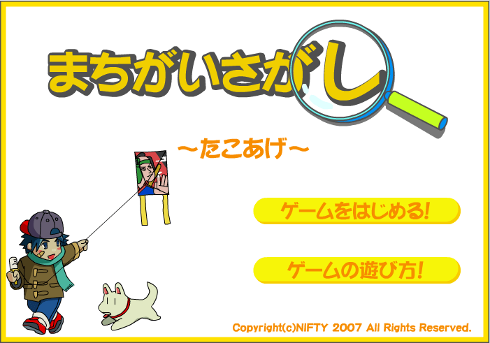 小孩放风筝
