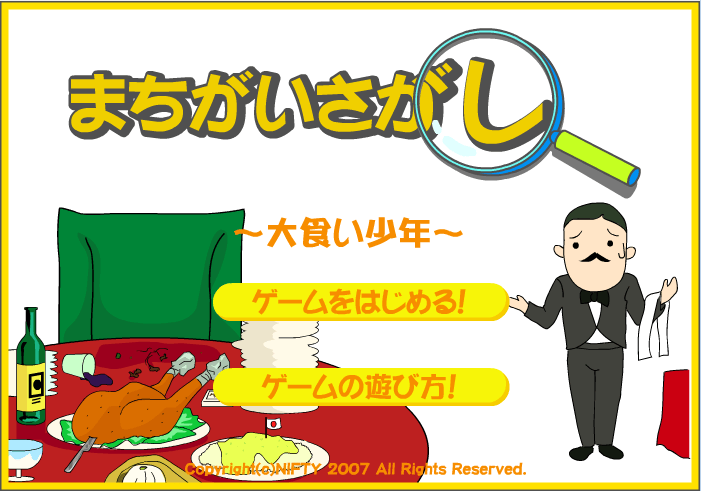 大胃王少年