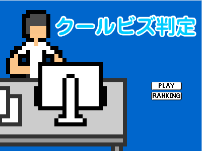 点击逃学者