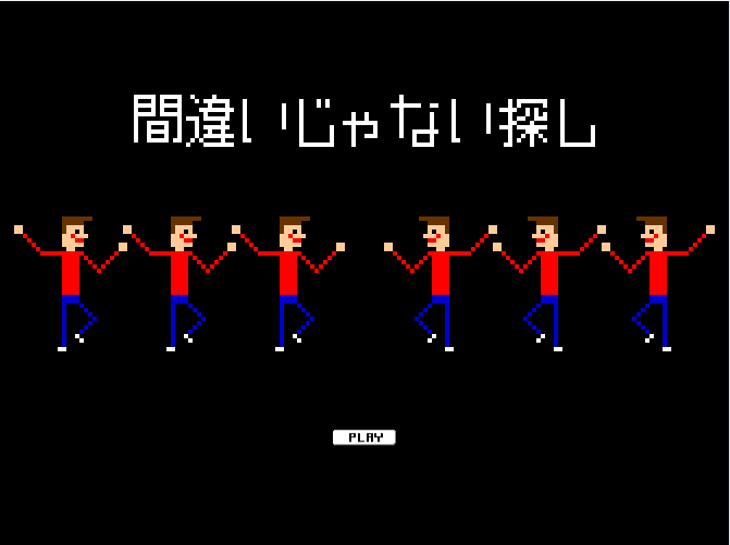 找相同物件