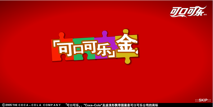 金鸡拼图