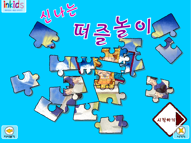 人物拼图