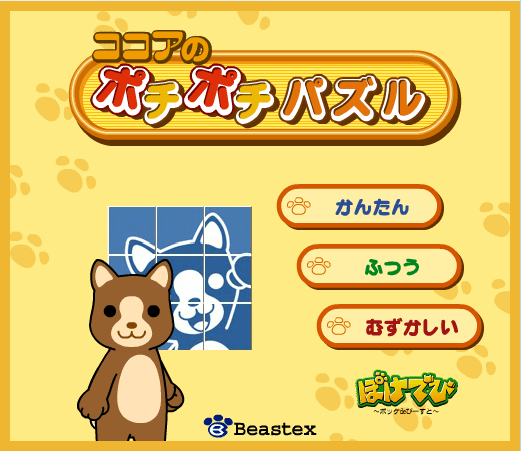 小熊拼图