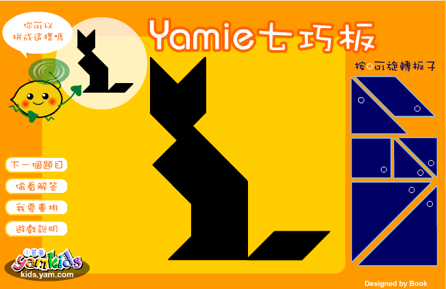 七巧板
