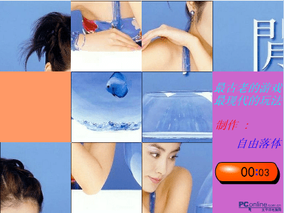 美女照片拼图