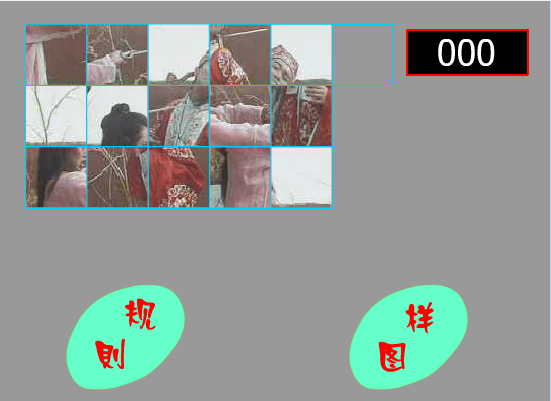 大话西游拼图