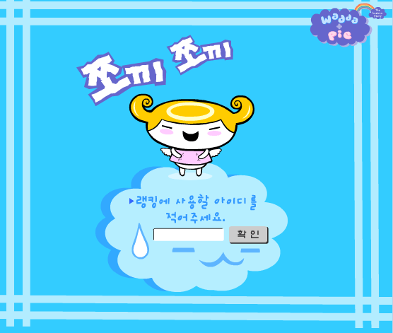 韩国拼图