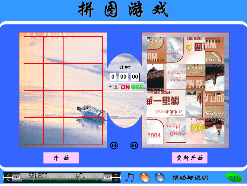拼图
