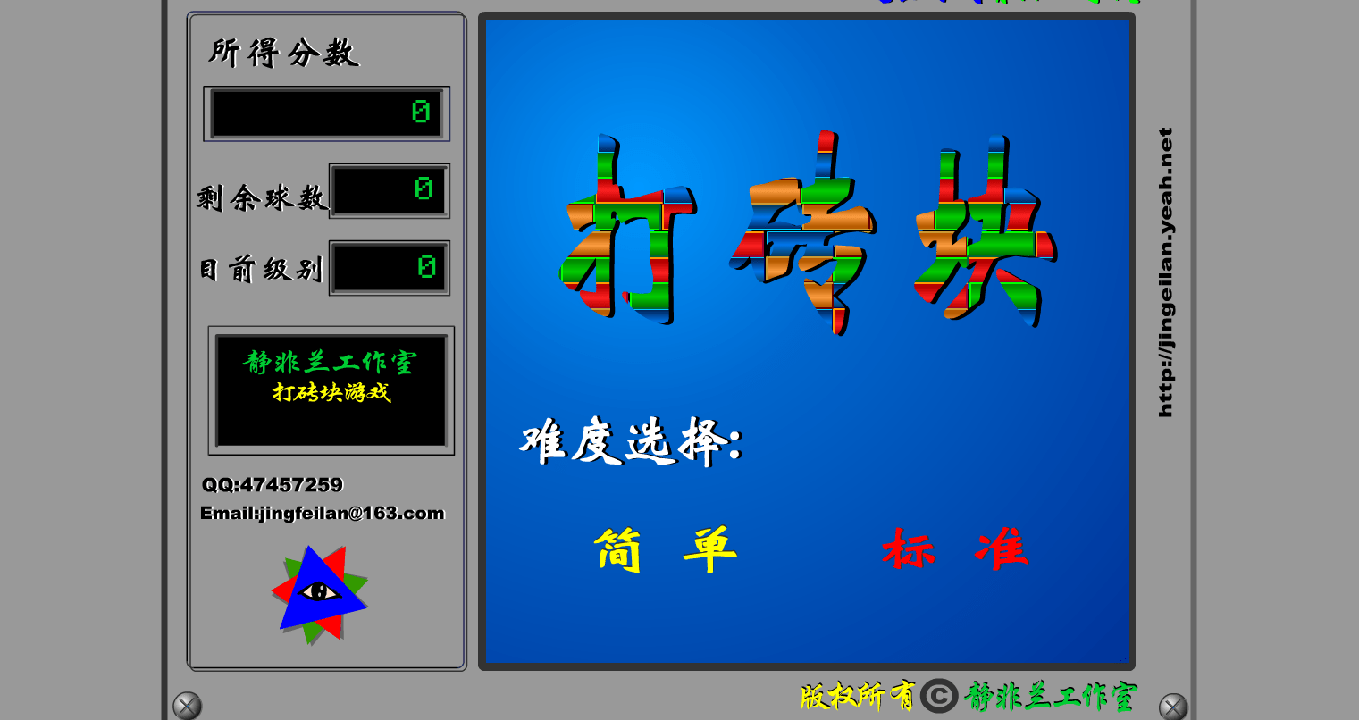 dj打砖块