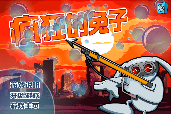 疯狂的兔子
