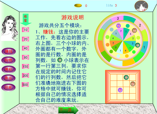 成家立业