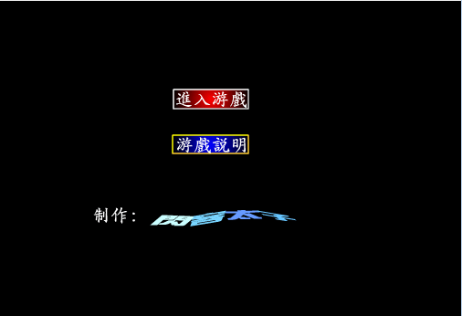 走迷宫