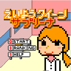 秘书小姐查勤