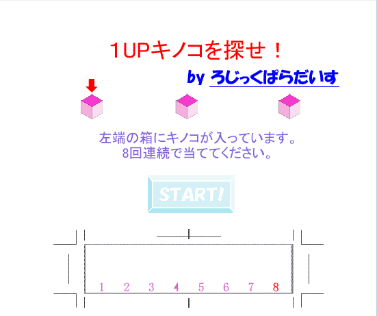 8关考眼力